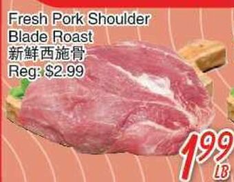 Foody Mart Fresh pork shoulder blade roast offer