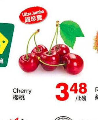 T&T Supermarket Cherry offer