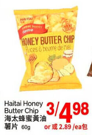 T&T Supermarket Haitai Honey Butter Chip offer