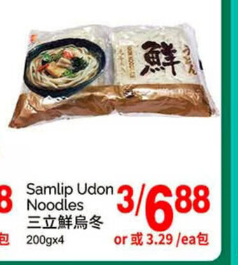 T&T Supermarket Samlip Udon Noodles offer