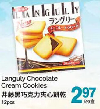 T&T Supermarket Languly Chocolate Cream Cookies offer