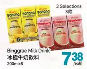 T&T Supermarket Binggrae Milk Drink offer