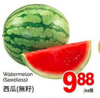 T&T Supermarket Watermelon (Seedless) offer