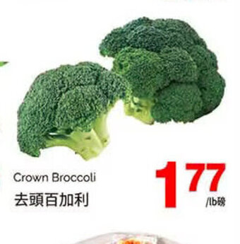 T&T Supermarket Crown Broccoli offer