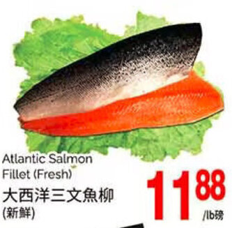T&T Supermarket Atlantic Salmon Fillet offer