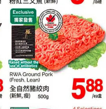 T&T Supermarket RWA Ground Pork offer