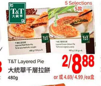 T&T Supermarket T&T Layered Pie offer