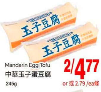 T&T Supermarket Mandarin Egg Tofu offer