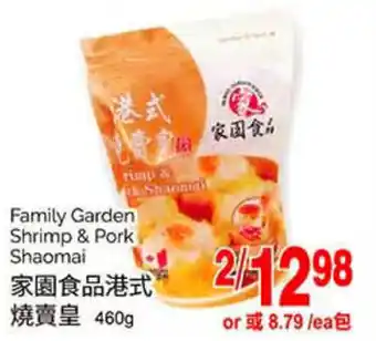 T&T Supermarket Family Garden Shrimp & Pork Shaomai offer