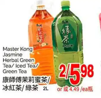 T&T Supermarket Master Kong Jasmine Herbal Green Tea/ Iced Tea/ Green Tea offer