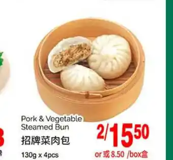 T&T Supermarket Pork & Vegetable Steamed Bun offer