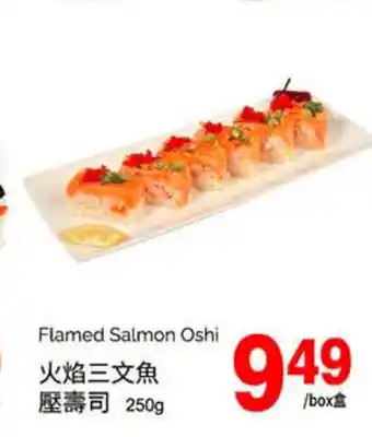 T&T Supermarket Flamed Salmon Oshi 250g offer