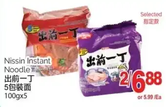 T&T Supermarket Nissin Instant Noodle 100 g x 5 offer