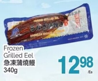 T&T Supermarket Frozen Grilled Eel 340 g offer