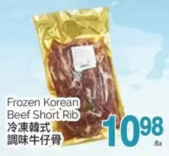 T&T Supermarket Frozen Korean Beef Short Rib offer