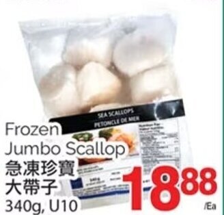 T&T Supermarket Frozen Jumbo Scallop 340 g, U10 offer