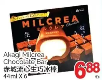 T&T Supermarket Akagi Milcrea Chocolate Bar 44 ml x 6 offer