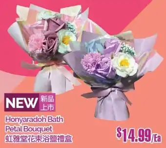 T&T Supermarket Honyaradoh Bath Petal Bouquet offer