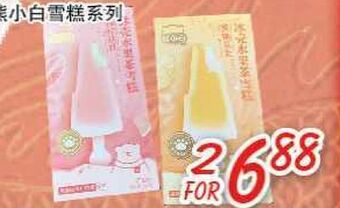 Foody Mart Ice cream offer