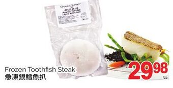 T&T Supermarket Frozen toothfish steak offer