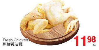 T&T Supermarket Fresh chicken offer