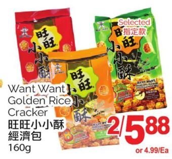 T&T Supermarket Want want golden rice cracker, 160g offer