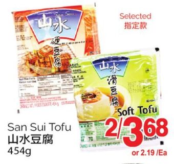 T&T Supermarket San sui tofu, 454g offer