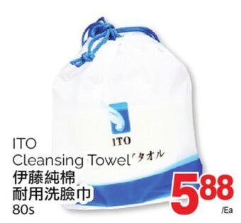T&T Supermarket Ito cleansing towel, 80s offer