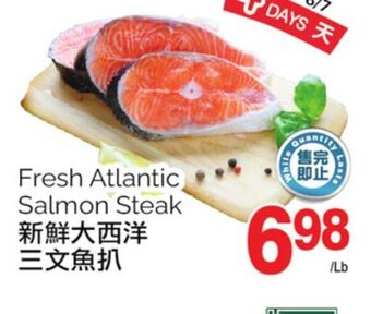 T&T Supermarket Fresh atlantic salmon steak offer