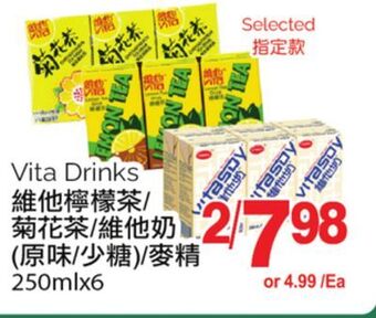 T&T Supermarket Vita drinks, 250mlx6 offer