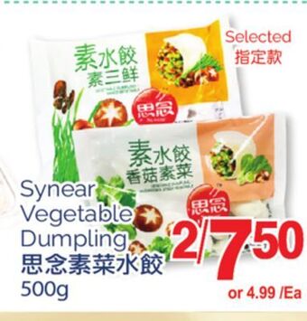 T&T Supermarket Synear vegetable dumpling, 500g offer