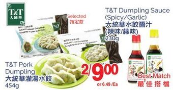 T&T Supermarket T&t pork dumpling, 454g offer
