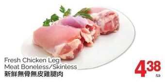 T&T Supermarket Fresh chicken leg meat boneless/skinless offer