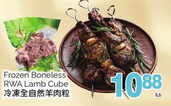 T&T Supermarket Frozen boneless rwa lamb cube offer