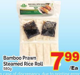 T&T Supermarket Bamboo prawn steamed rice roll, 580g offer