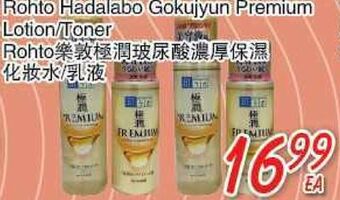Foody Mart Rohto hadalabo gokujyun premium lotion/toner offer