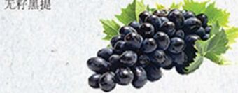 Oceans Fresh Food Market Black seedless grape offer