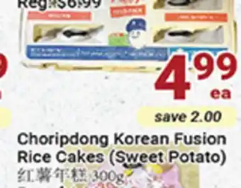 Oceans Fresh Food Market Choripdong korean fusion rice cakes (sweet potato) offer
