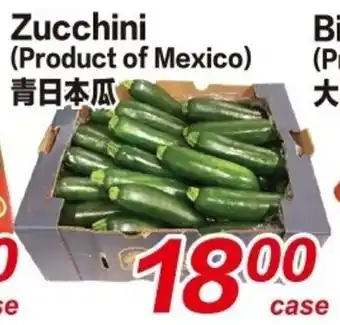 Superking Supermarket Zucchini offer