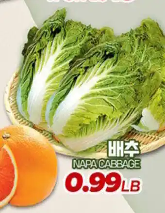 H-Mart NAPA CABBAGE offer