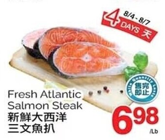 T&T Supermarket Fresh Atlantic Salmon Steak offer
