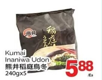 T&T Supermarket Kumai Inaniwa Udon 熊井稻庭烏冬 240 g x 5 offer