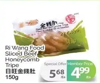 T&T Supermarket Ri Wang Food Sliced Beef Honeycomb Tripe 150 g offer