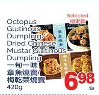 T&T Supermarket Octopus Glutinous Dumpling / Dried Chinese Mustar Glutinous Dumpling 420 g offer