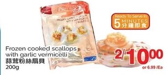 T&T Supermarket Frozen cooked scallops with garlic vermicelli, 200 g offer