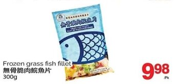 T&T Supermarket Frozen grass fish fillet, 300 g offer