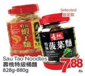 T&T Supermarket Sau Tao Noodles 828g - 880g offer