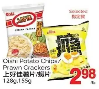 T&T Supermarket Oishi Potato Chips/ Prawn Crackers, 128g, 155cg offer