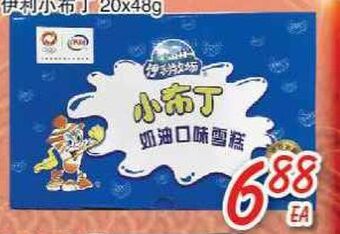 Foody Mart Snacks offer