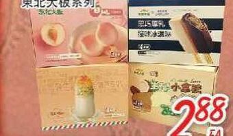 Foody Mart Ice cream offer